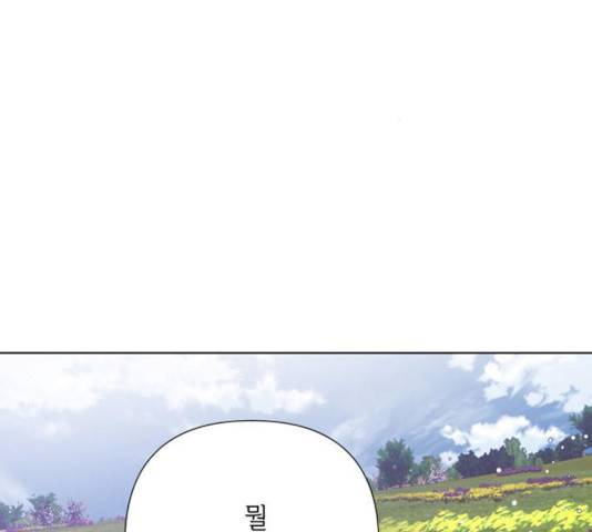그 기사가 레이디로 사는 법 32화 50