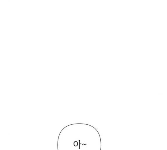 그 기사가 레이디로 사는 법 32화 52