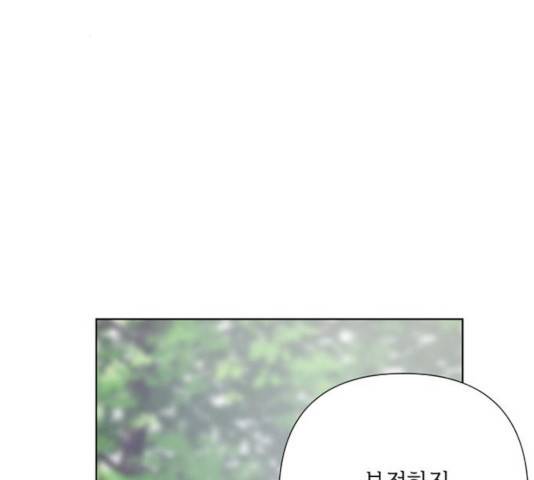 그 기사가 레이디로 사는 법 32화 62