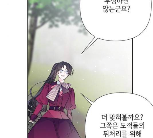 그 기사가 레이디로 사는 법 32화 63