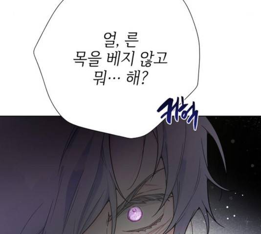 그 기사가 레이디로 사는 법 32화 78