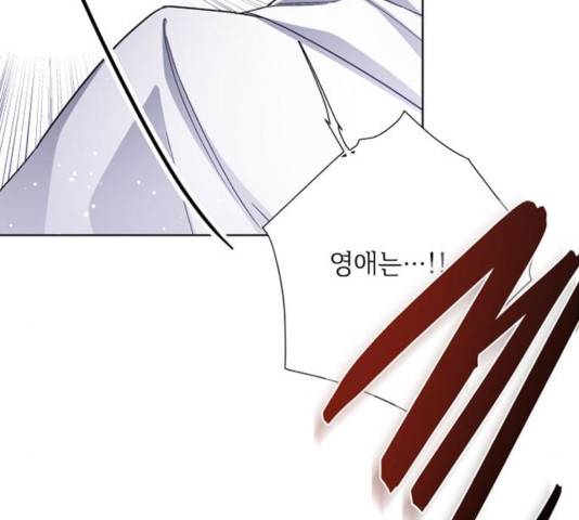 그 기사가 레이디로 사는 법 32화 89