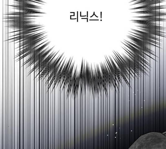 그 기사가 레이디로 사는 법 32화 94