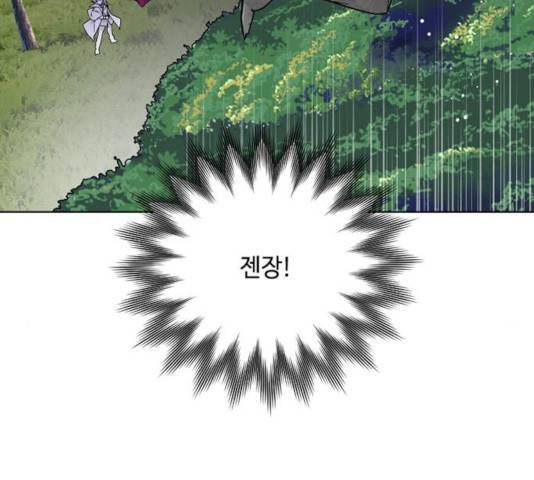 그 기사가 레이디로 사는 법 32화 96