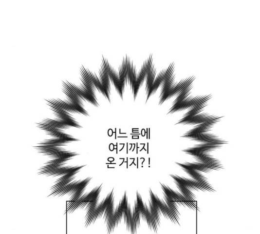 그 기사가 레이디로 사는 법 32화 97