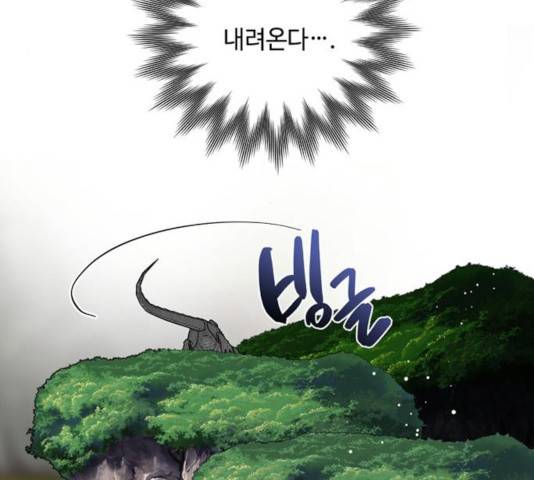 그 기사가 레이디로 사는 법 32화 101
