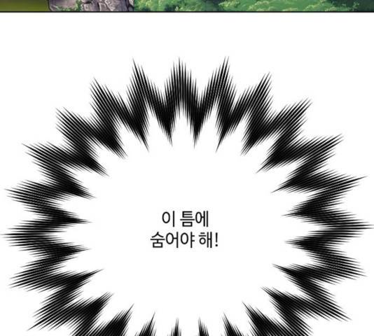 그 기사가 레이디로 사는 법 32화 102