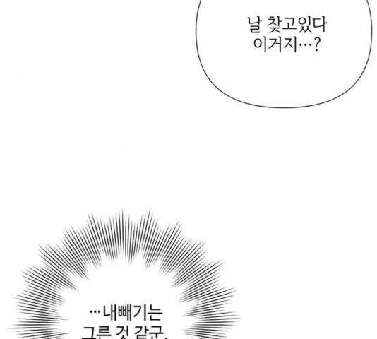 그 기사가 레이디로 사는 법 32화 125