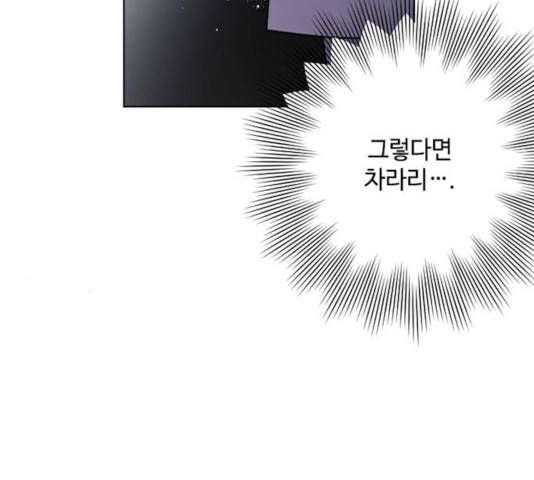 그 기사가 레이디로 사는 법 32화 127