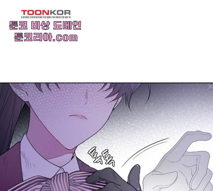 그 기사가 레이디로 사는 법 32화 130
