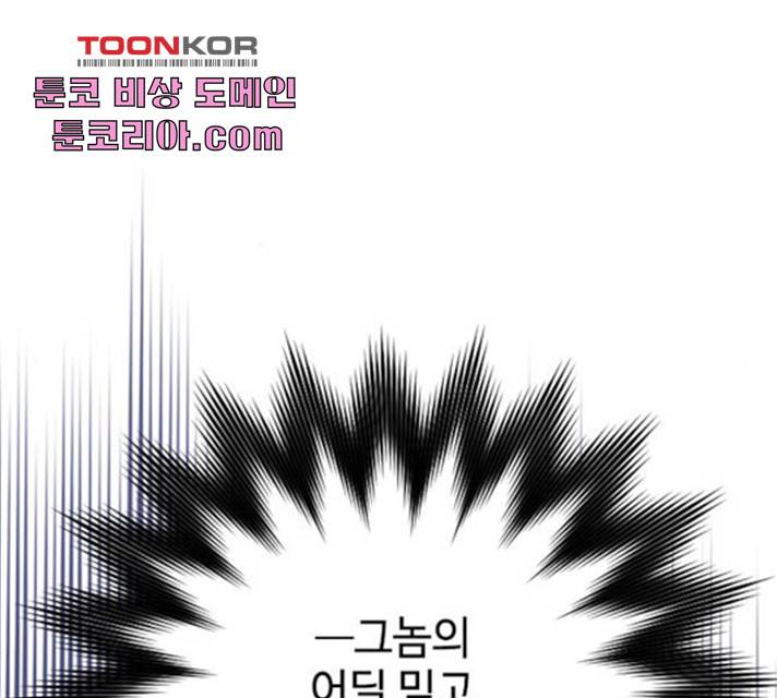 그 기사가 레이디로 사는 법 32화 157