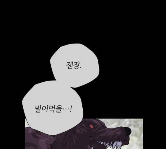 그 기사가 레이디로 사는 법 32화 159