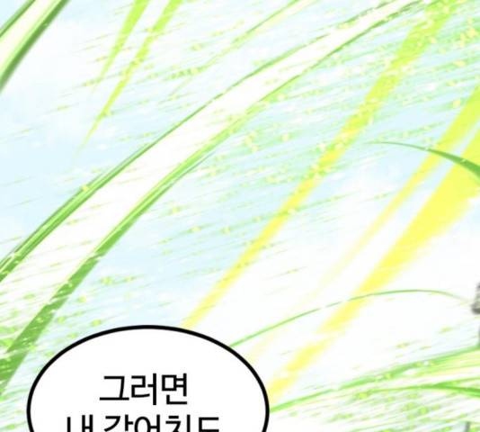 히어로 킬러 33화 1