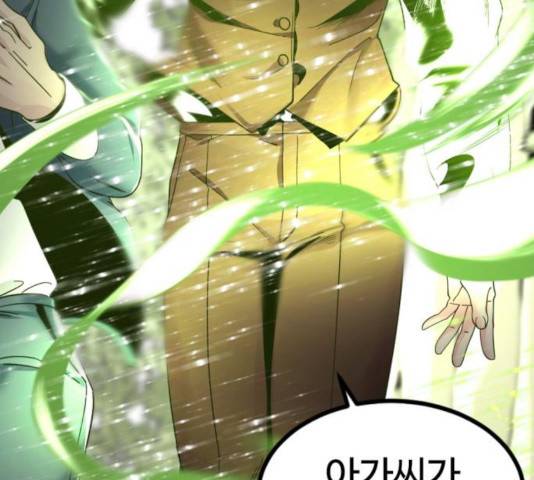 히어로 킬러 33화 3