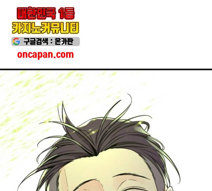 히어로 킬러 33화 7