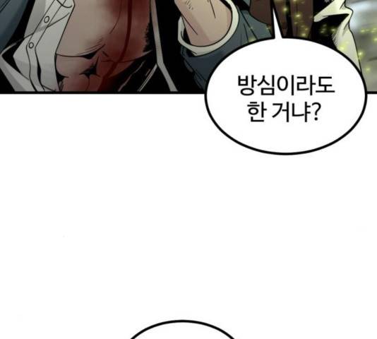 히어로 킬러 33화 11