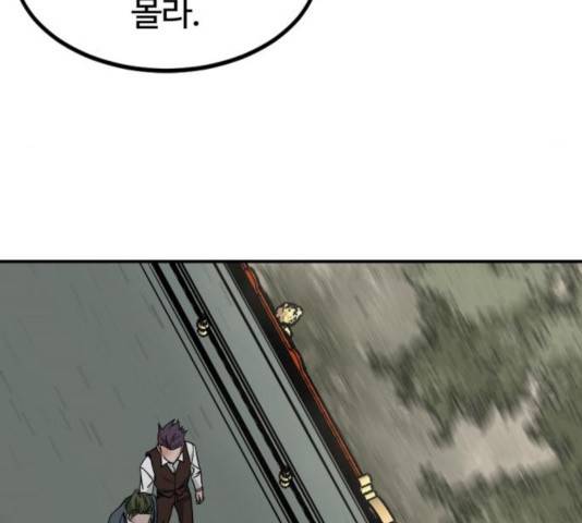 히어로 킬러 33화 20