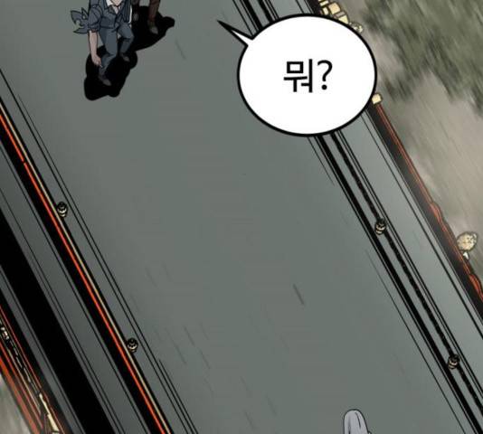 히어로 킬러 33화 21