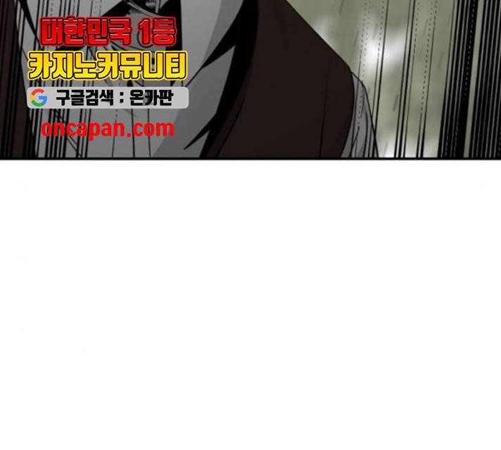 히어로 킬러 33화 25