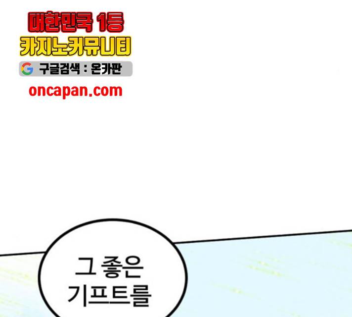 히어로 킬러 33화 36