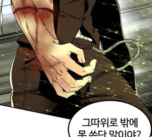 히어로 킬러 33화 38