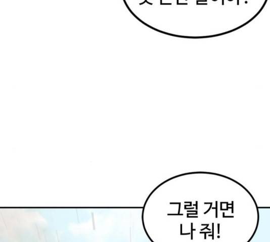히어로 킬러 33화 39