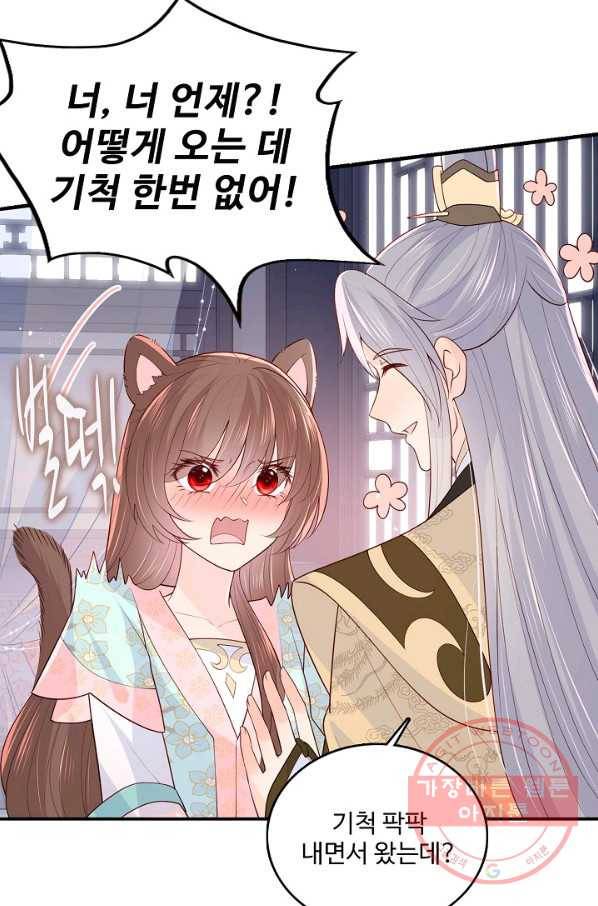 악당이지만 남주를 키웠습니다 95화 4