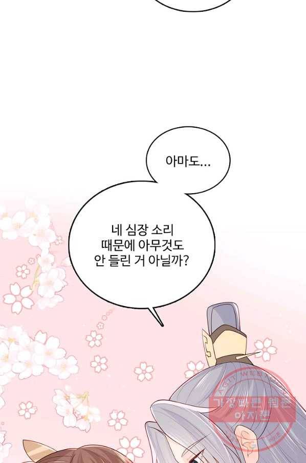 악당이지만 남주를 키웠습니다 95화 5