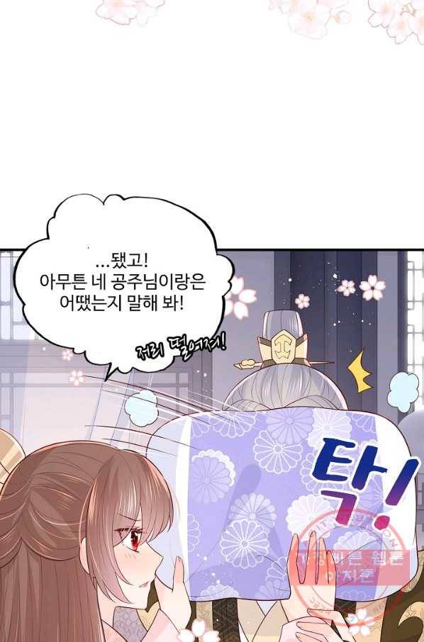 악당이지만 남주를 키웠습니다 95화 7