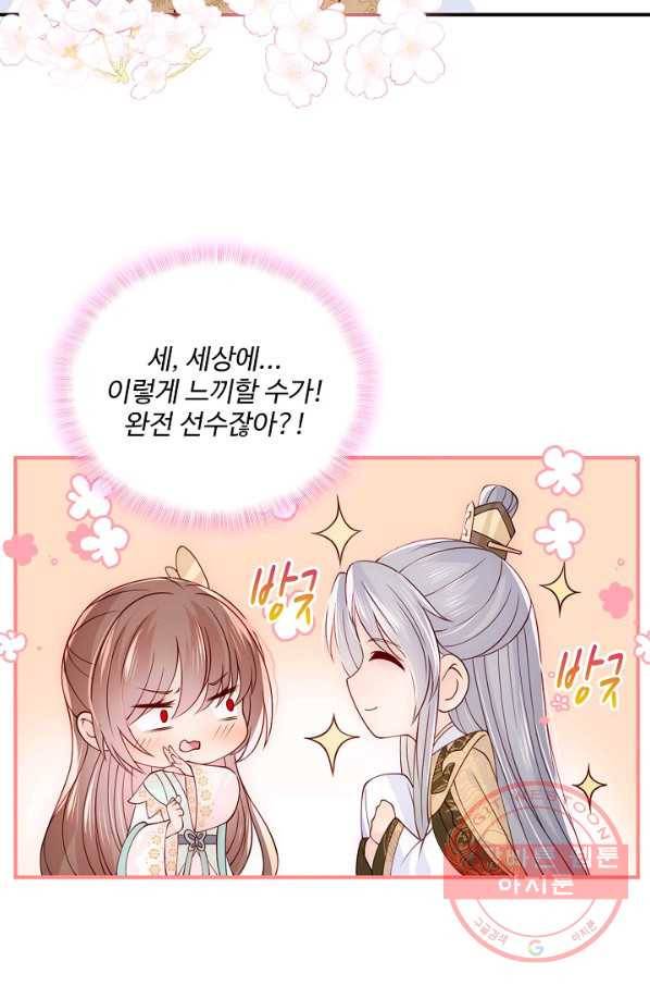 악당이지만 남주를 키웠습니다 95화 10