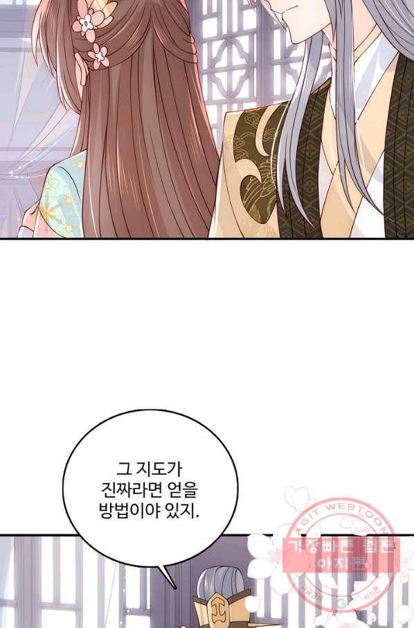 악당이지만 남주를 키웠습니다 95화 16