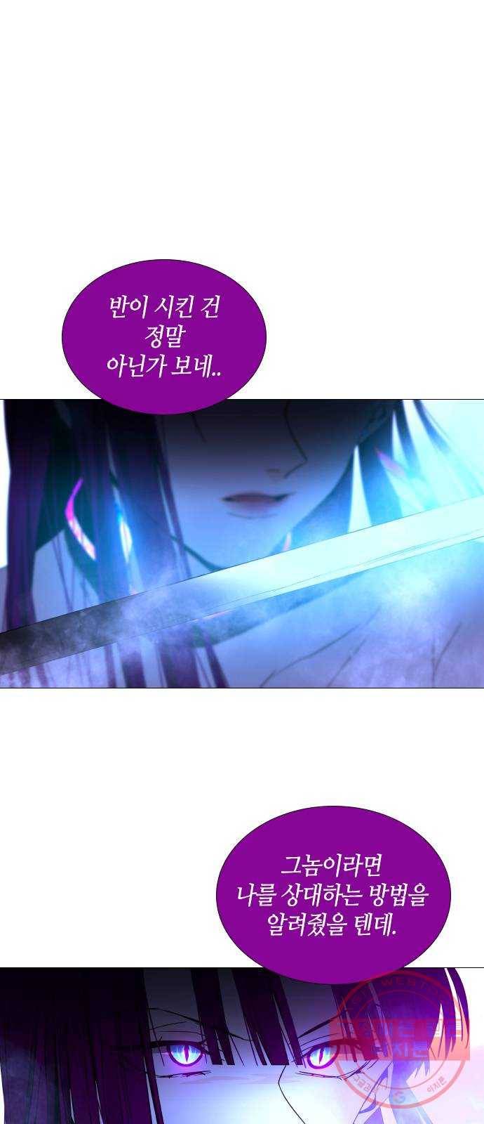 트럼프 시즌4 88화 궤도 12 1