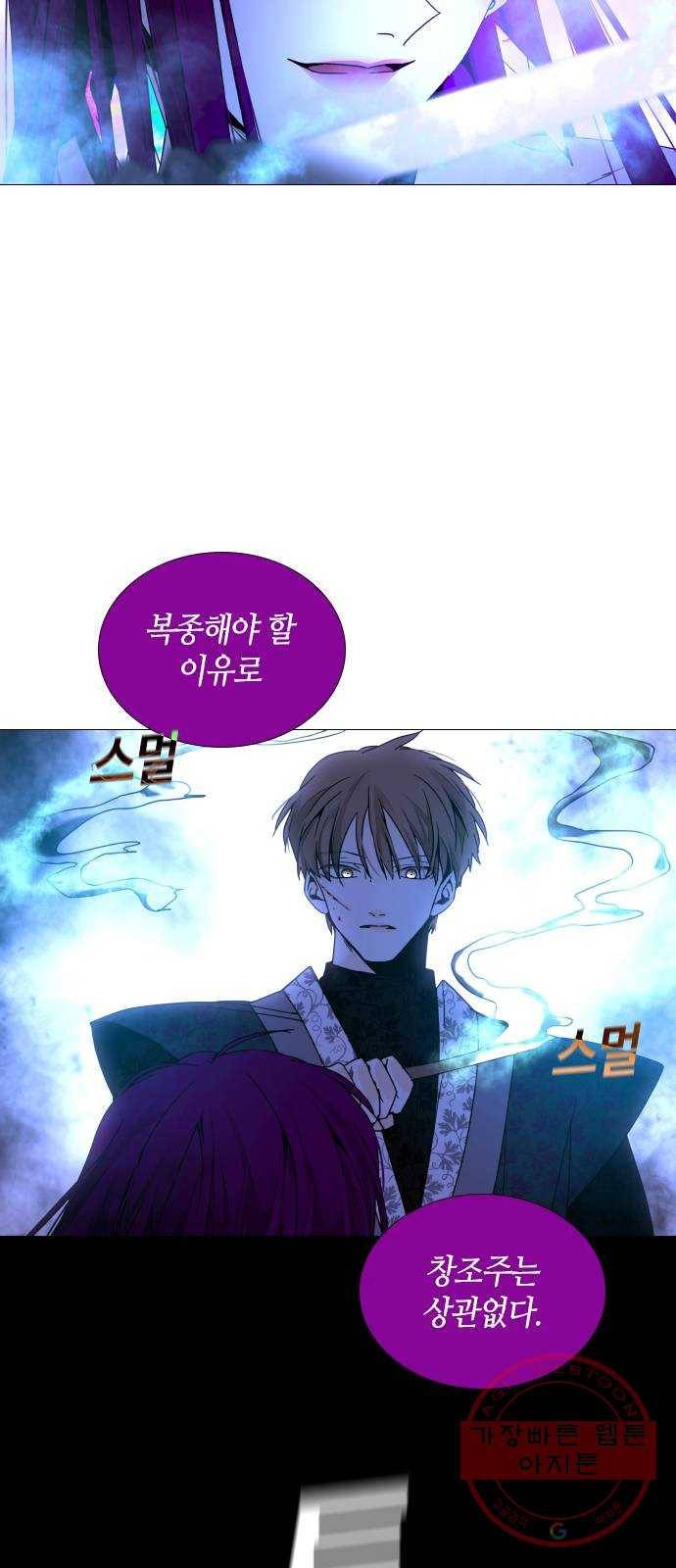 트럼프 시즌4 88화 궤도 12 2
