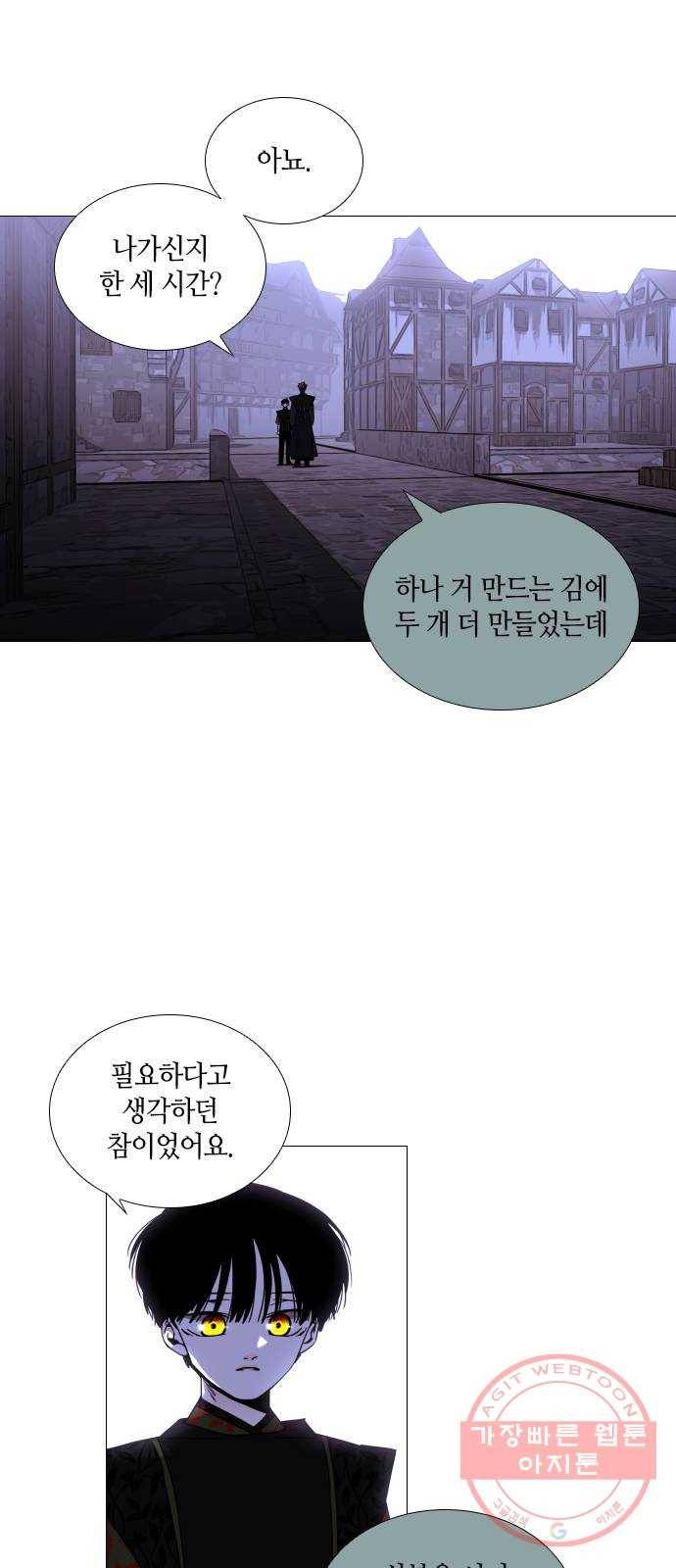 트럼프 시즌4 88화 궤도 12 5