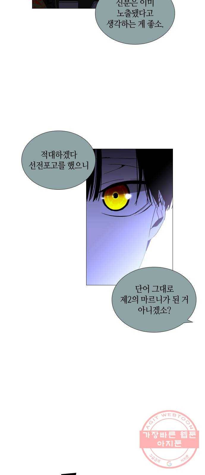 트럼프 시즌4 88화 궤도 12 6