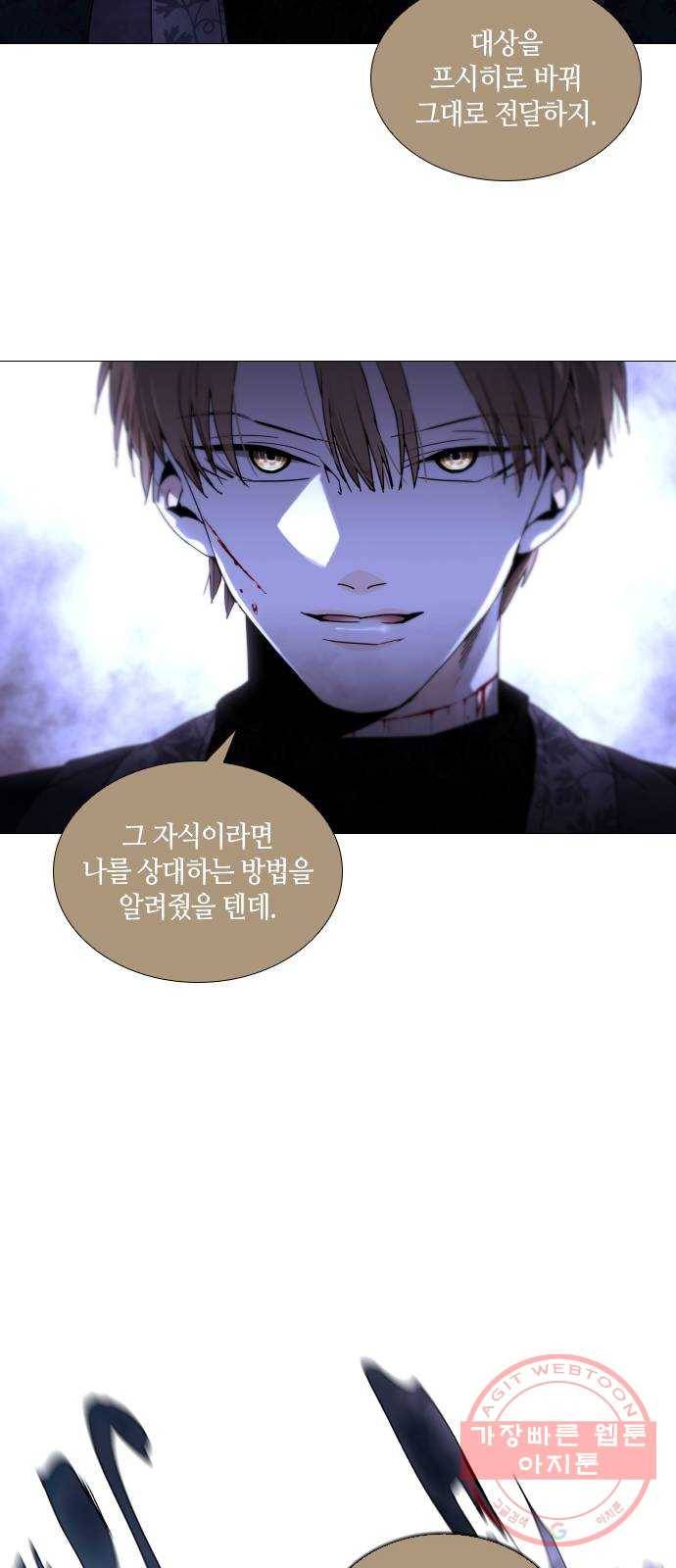 트럼프 시즌4 88화 궤도 12 9