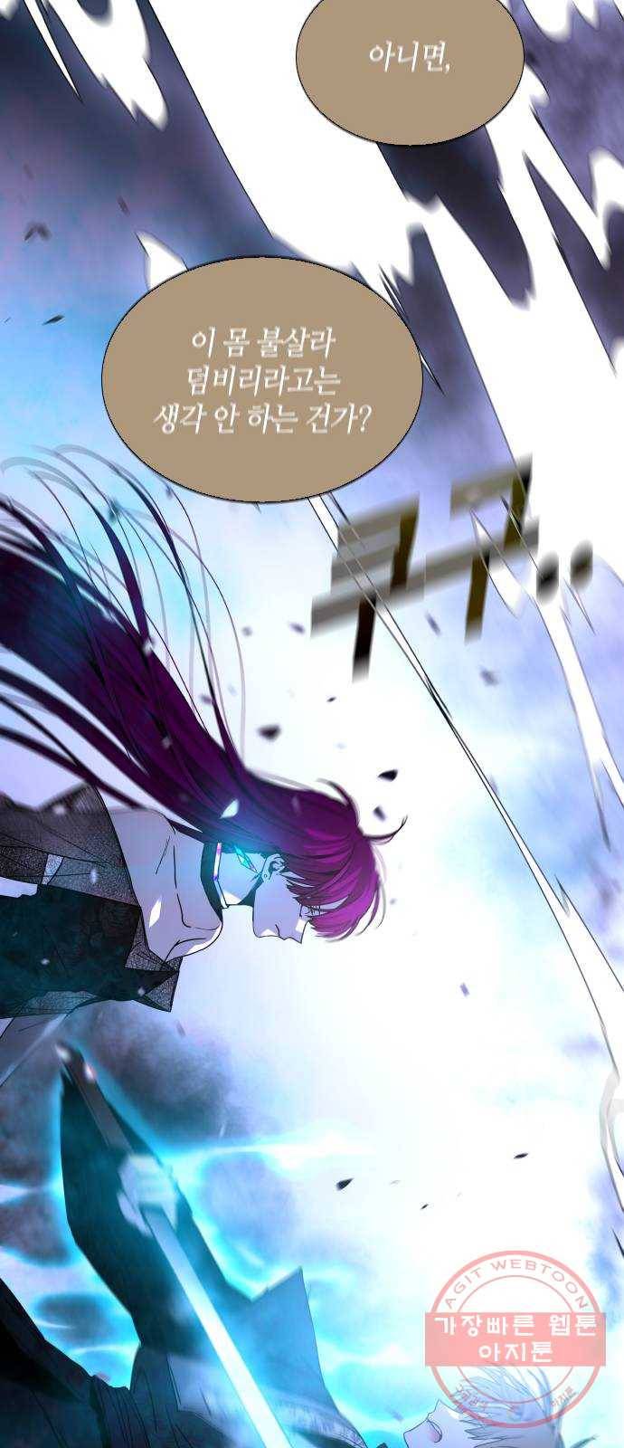 트럼프 시즌4 88화 궤도 12 10