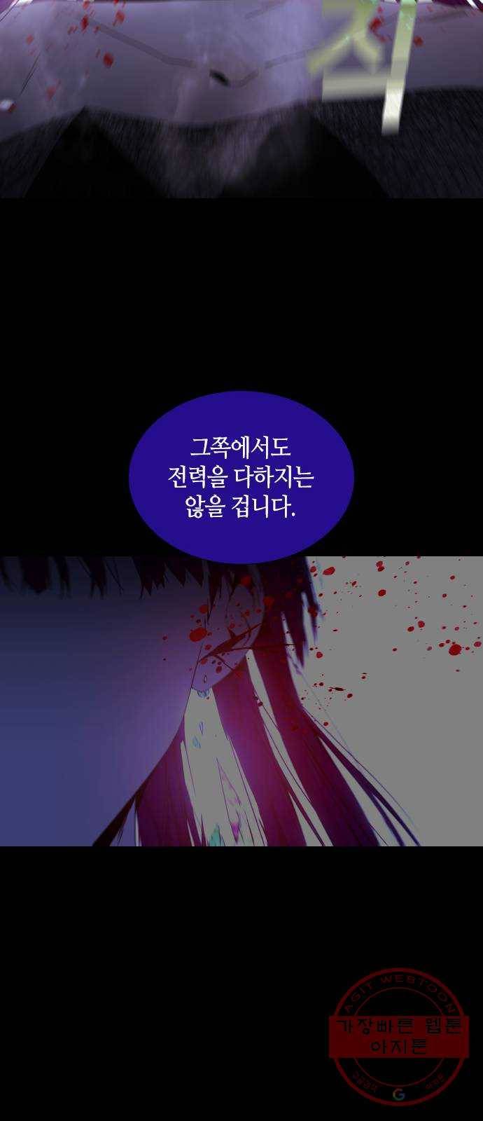 트럼프 시즌4 88화 궤도 12 12