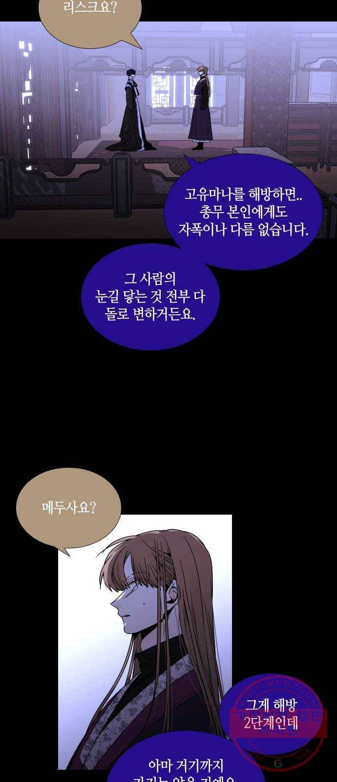 트럼프 시즌4 88화 궤도 12 14