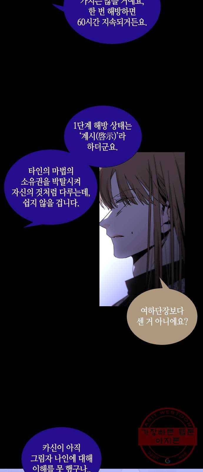 트럼프 시즌4 88화 궤도 12 15