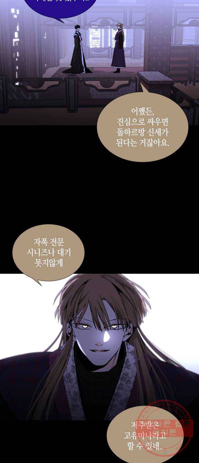 트럼프 시즌4 88화 궤도 12 16