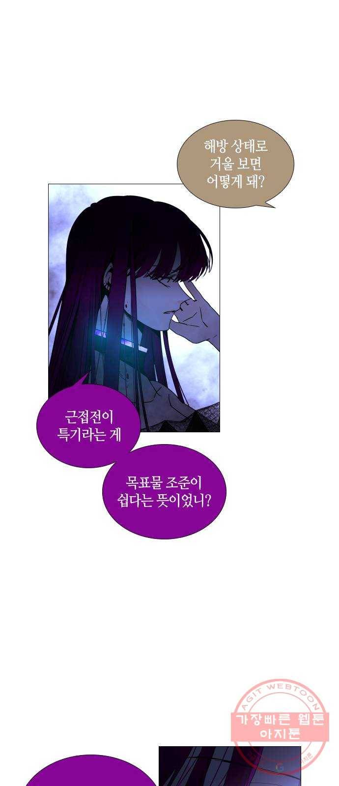 트럼프 시즌4 88화 궤도 12 18