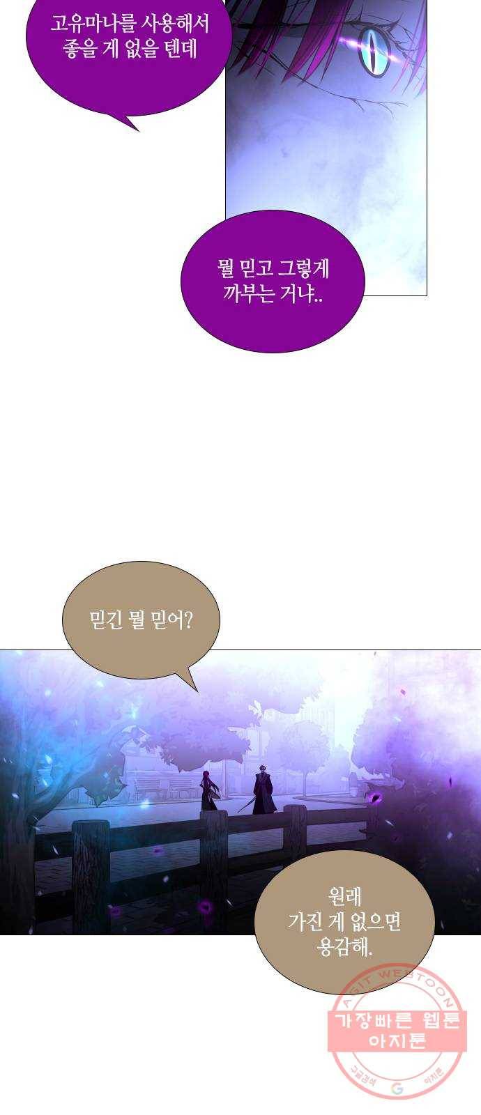 트럼프 시즌4 88화 궤도 12 19