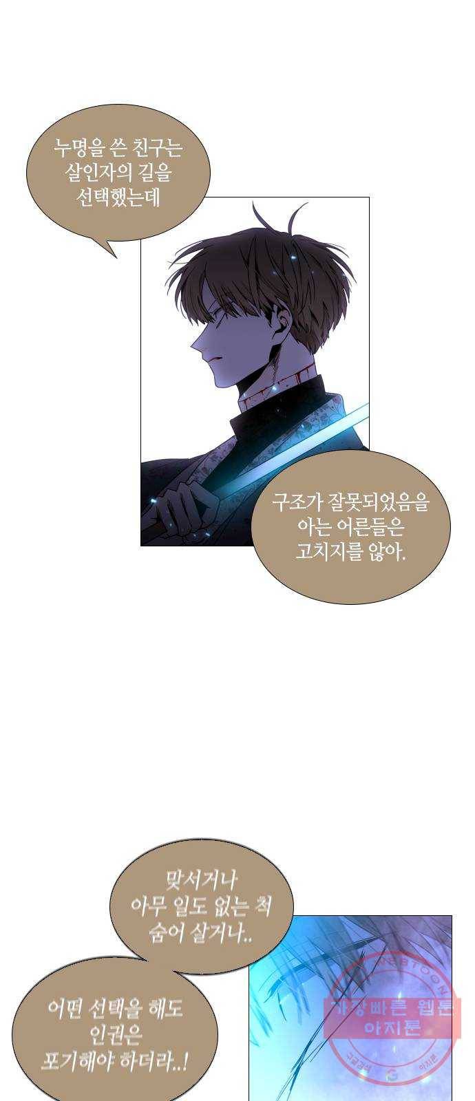 트럼프 시즌4 88화 궤도 12 20