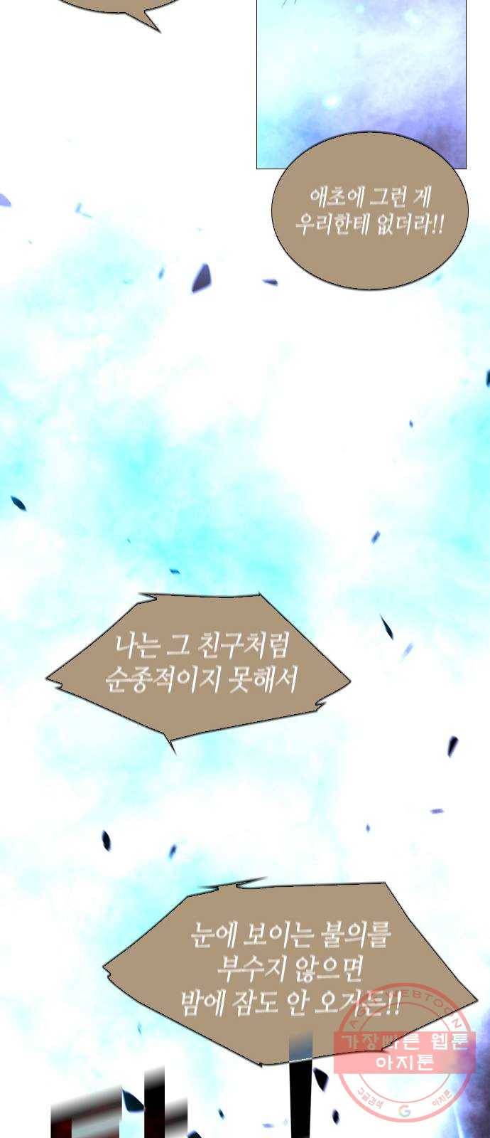 트럼프 시즌4 88화 궤도 12 21