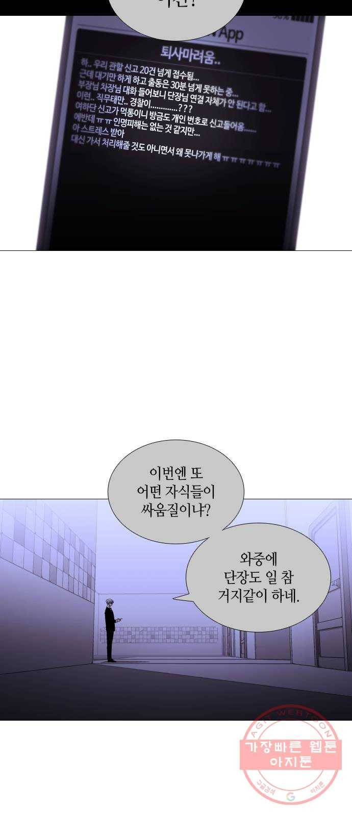 트럼프 시즌4 88화 궤도 12 32