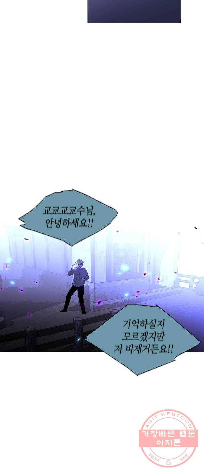 트럼프 시즌4 88화 궤도 12 34