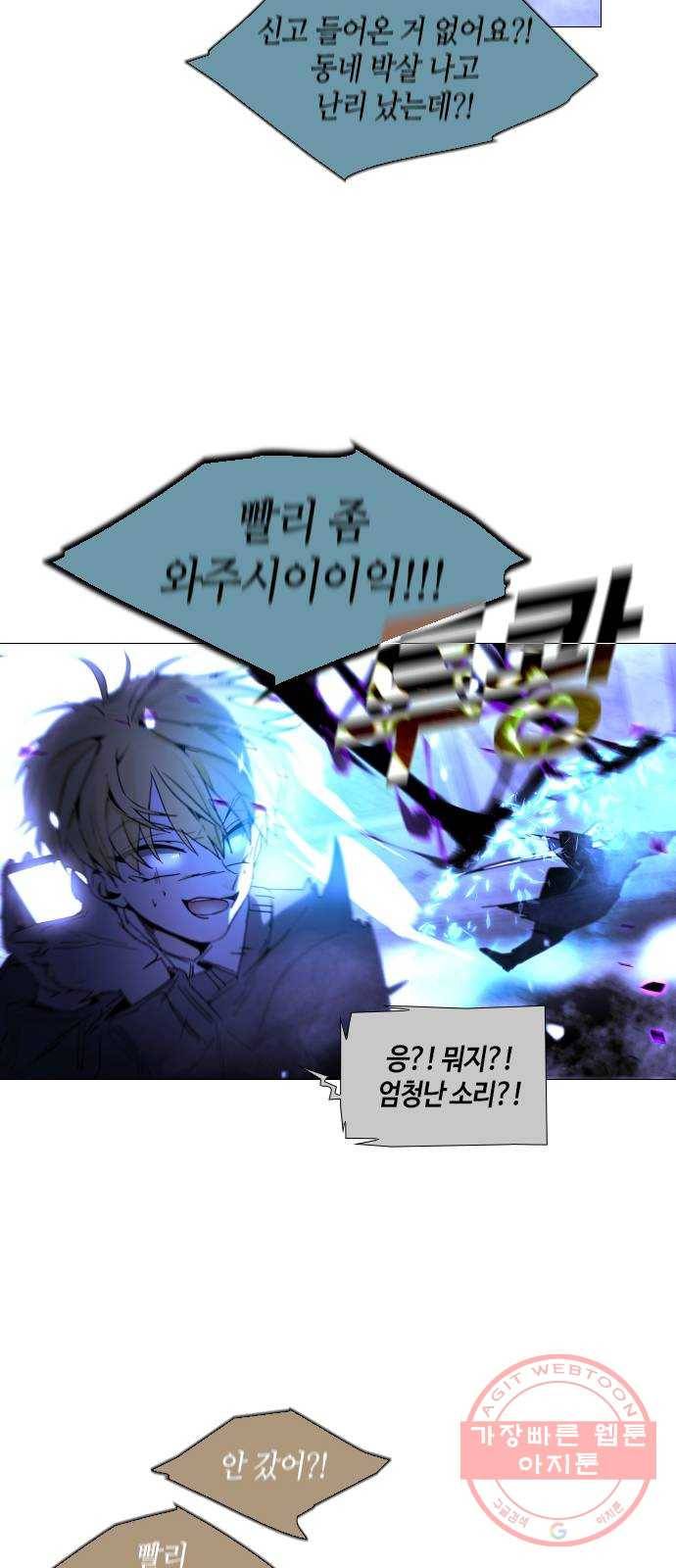 트럼프 시즌4 88화 궤도 12 36