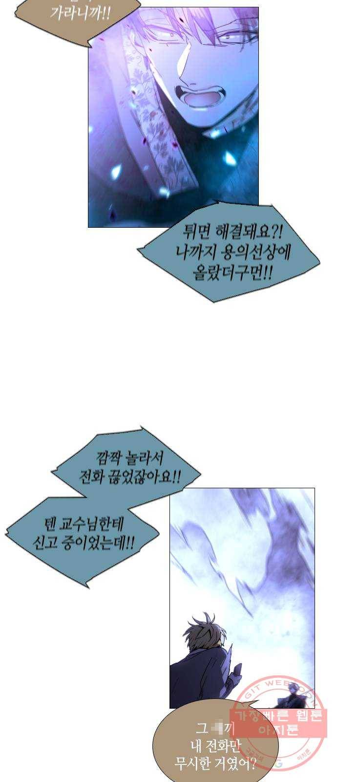 트럼프 시즌4 88화 궤도 12 37