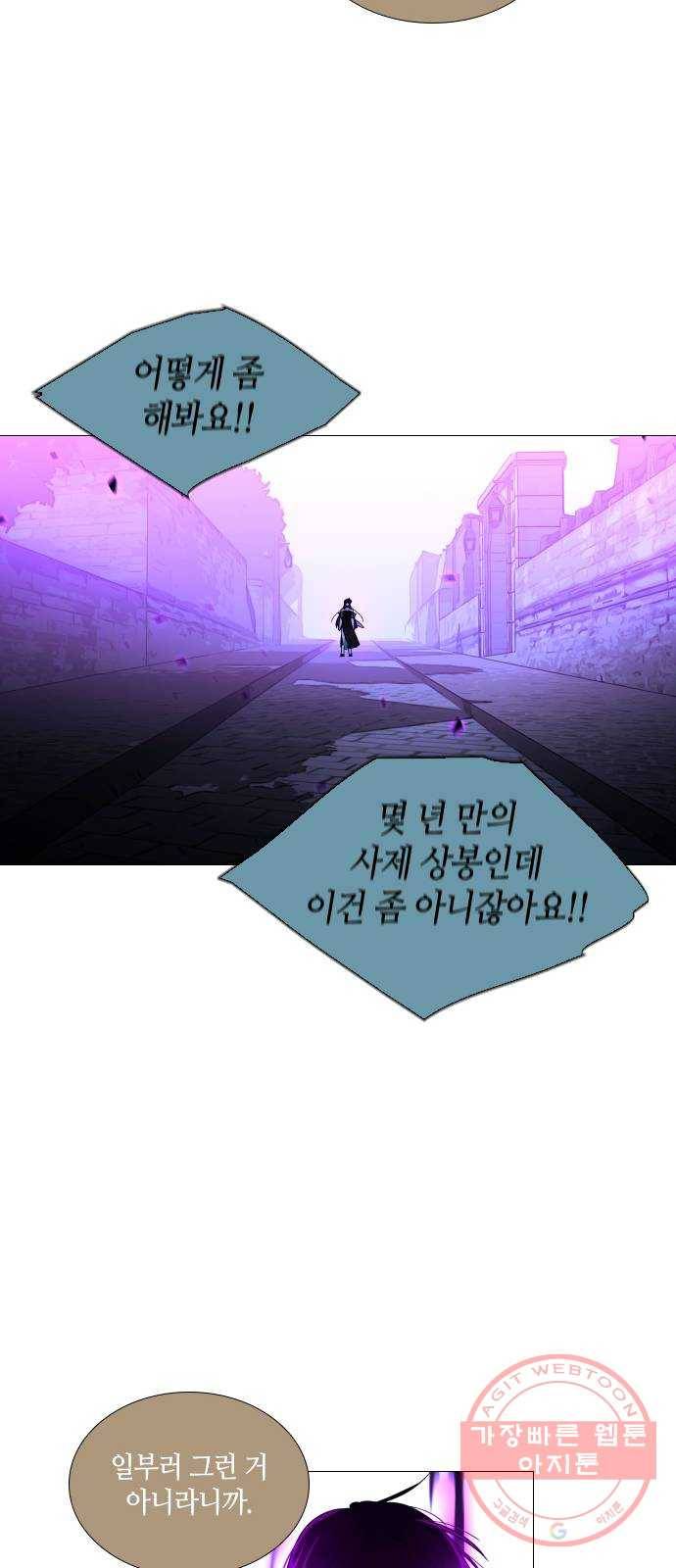 트럼프 시즌4 88화 궤도 12 38